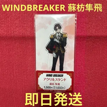 WIND BREAKER 소방준비 패밀리마트 콜라보 아크릴 스탠드