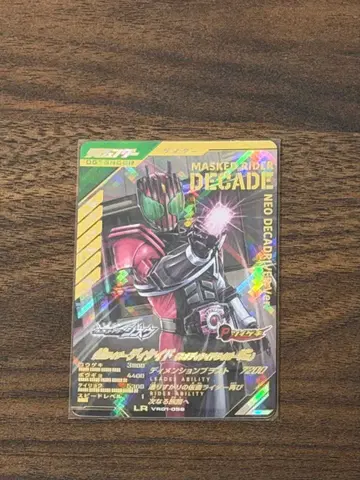 가면라이더 디케이드 네오디케이드 드라이버 LR VR01-058
