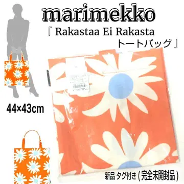 새상품 marimekko 꽃무늬 토트백 오렌지