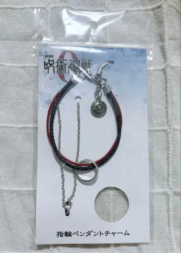 주술회전0 반지 펜던트 참 옷코츠 유타