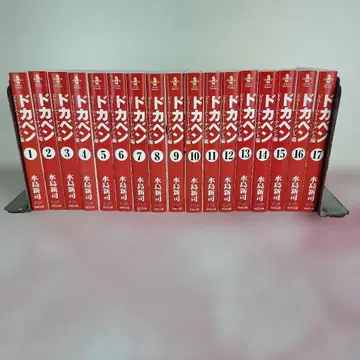 [ 전 17권 세트 ] 도카벤 드림 토너먼트 편