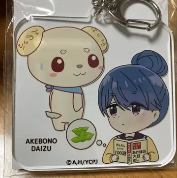 유루캠 시마린 x 미노 원 아크릴 키링