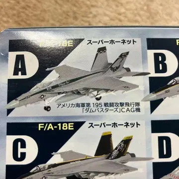 에프토이즈 슈퍼 호넷 패밀리 F/A-18E 댐버스터즈