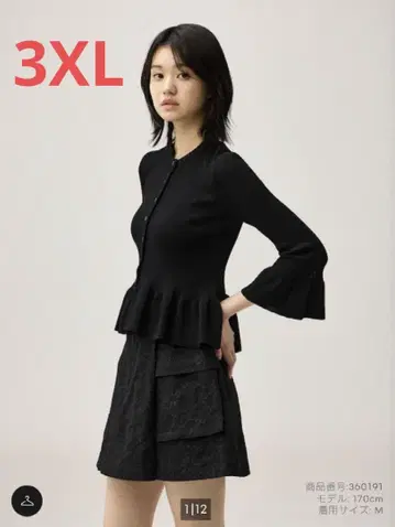 GU 리브 프릴 가디건 (7부 소매) by rokh 3XL