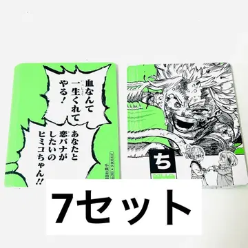 나의 히어로 아카데미아 원화전 카루타 우라라카 오챠코