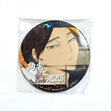 츠나미 린타로 하이큐!! 홀로그램 캔뱃지 세가 한정판