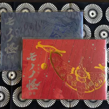 [ 새상품급 ] 극장판 모노노괴 카라카사/히네즈미 팜플렛 2권 세트