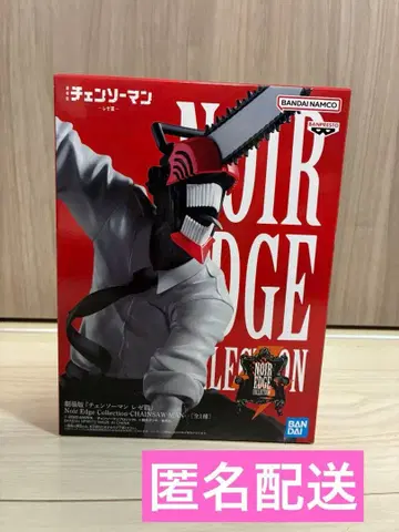체인소 맨 ~레제편~ 체인소 맨 Noir Edge Collection