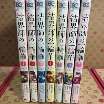 결계사 일륜화 1~7