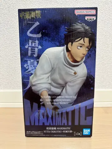 주술회전 MAXIMATIC 사멸회유 옷코츠 유타 피규어