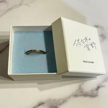 사사키와 미야노 사사키 슈메이 실버 반지 9호