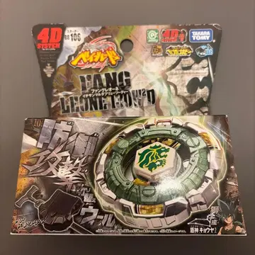 메탈 파이트 베이블레이드 팬 레오네