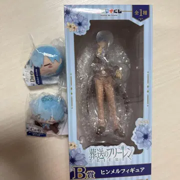 애니마이 복권 장송의 프리렌 힘멜 피규어 봉제 인형 키링