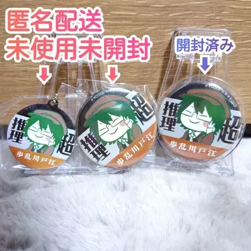 문호 스트레이독스 레트로 간판 키링 캔뱃지 에도가와 란포