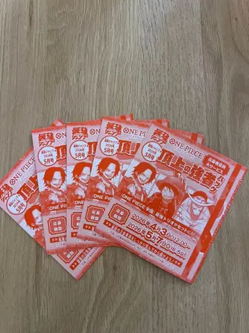 최강 점프 5월호 ONE PIECE 카드 응모권