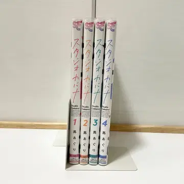 스튜디오 카바나 / 1~4권