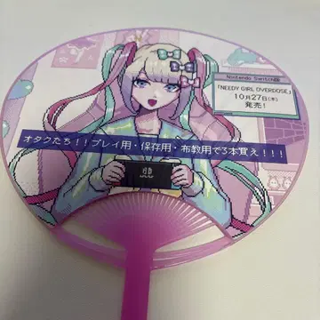 NEEDY GIRL OVERDOSE 초텐짱 부채 TGS