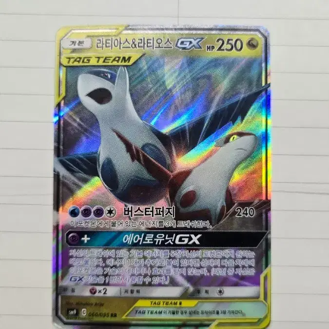 pokemon cards volcanion Latios (9/113) (Delta Species) (Stamped) [EX: Delta Species] main image 0