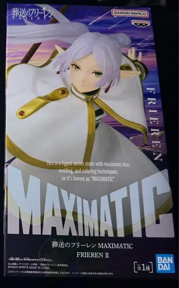 BANDAI MAXIMATIC 프리렌 II
