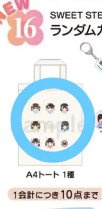 SWEET STEADY 스이 스테 토트백