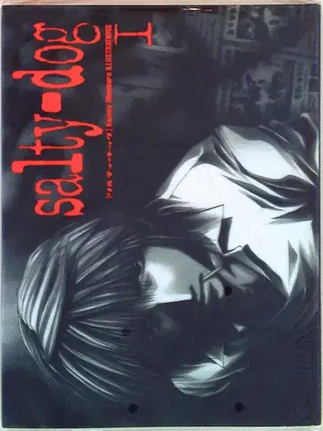 잇사이샤 미네쿠라 카즈야 salty-dog 1