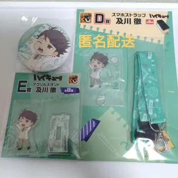 하이큐!! 구스마 복권 오이카와 토오루 묶음 판매