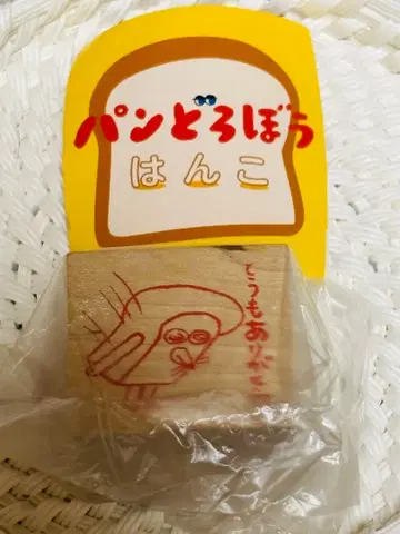 빵도둑 도장 정말 고마워 스탬프 가챠