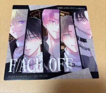 타몬 군 지금 어느 쪽? 하나토유메 17호 부록 CD 재킷풍 클리어 카드