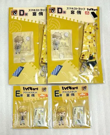 하이큐 구스마 복권 미야 아츠무 아크릴 스탠드 스마트폰 스트랩 4종 세트