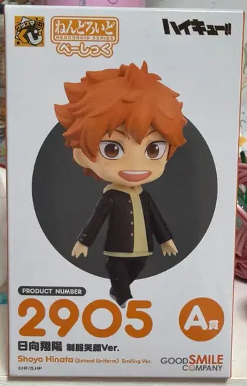 하이큐!! 구스마 복권 * 넨도로이드 A상 히나타 쇼요