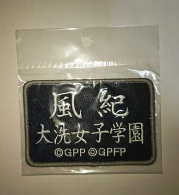 걸즈 & 판처 박람회 자수 패치