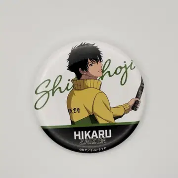 테니스의 왕자님 테니페스 자이젠 히카루 캔뱃지