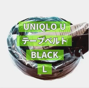 새상품 유니클로U UNIQLO U 테이프 벨트 블랙 L 2026SS