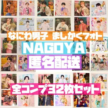 나니와단시 나고야 정사각형 사진 봄/여름/가을/겨울 전 컴플리트