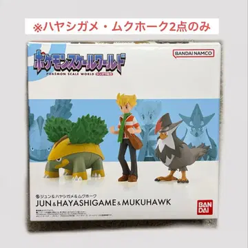 포켓몬 스케일 월드