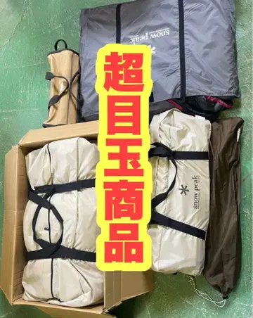 스노우피크 snowpeak 랜드락 아이보리 TP-671IV