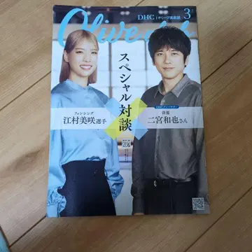 Olive 3월호 에무라 미사 니노미야 카즈나리