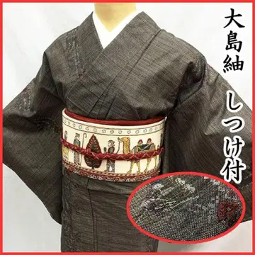 409mt68 오시마 명주 꽃 새 시츠케츠키 카타스식 다크 브라운