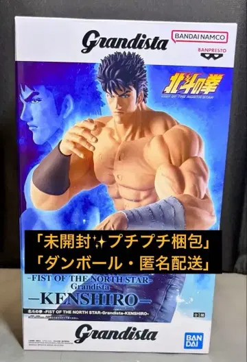 북두의 권 Grandista 켄시로