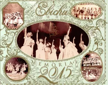 사립 에비스 중학교 에비츄의 메모리얼 박스 2015