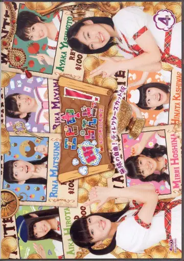 사립 에비스 중학교 BD 에비츄 Hi랜드! 무한의 자유! DC판 4