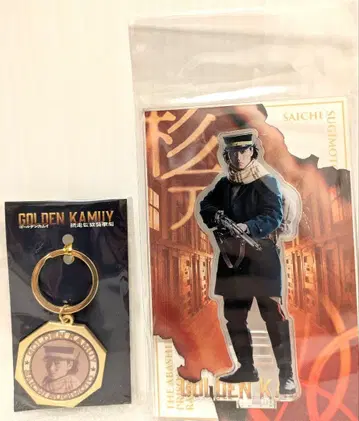 실사판 골든 카무이 아바시리 감옥 습격편 극장 굿즈