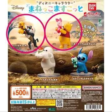 따라쟁이 마스코트 디즈니 가챠 2개 세트