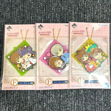 카드캡터 사쿠라 제일복권 F상 러버 참 미개봉 새상품 3개 세트