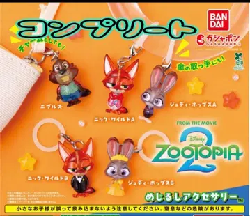 주토피아2 메지루시 액세서리 컴플리트 세트