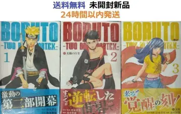 BORUTO 볼트 1~3권 세트 TWO BLUE VORTEX