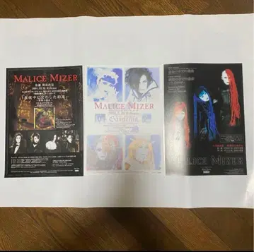 [새상품급] MALICE MIZER 마리스미젤 플라이어 3장 세트