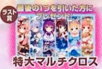 [ 미개봉품 ] 주문토끼 캬라토 복권 특대형 멀티 크로스 라스트상