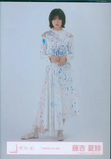 사쿠라자카46 자업자득 후지요시 카린 [ 자업자득 ] MV 의상 히키