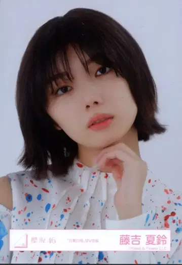 사쿠라자카46 자업자득 후지요시 카린 [ 자업자득 ] MV 의상 요리